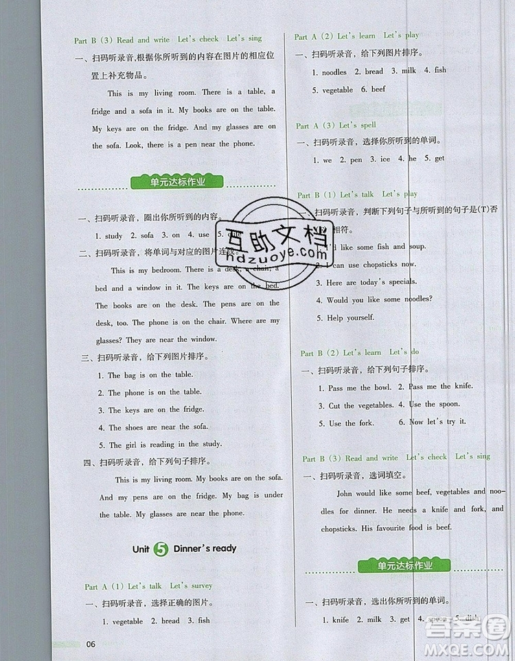 2019年一本我愛寫作業(yè)小學(xué)英語(yǔ)四年級(jí)上冊(cè)人教PEP版參考答案