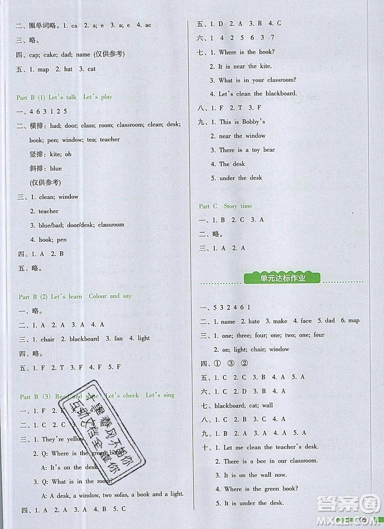 2019年一本我愛寫作業(yè)小學(xué)英語(yǔ)四年級(jí)上冊(cè)人教PEP版參考答案