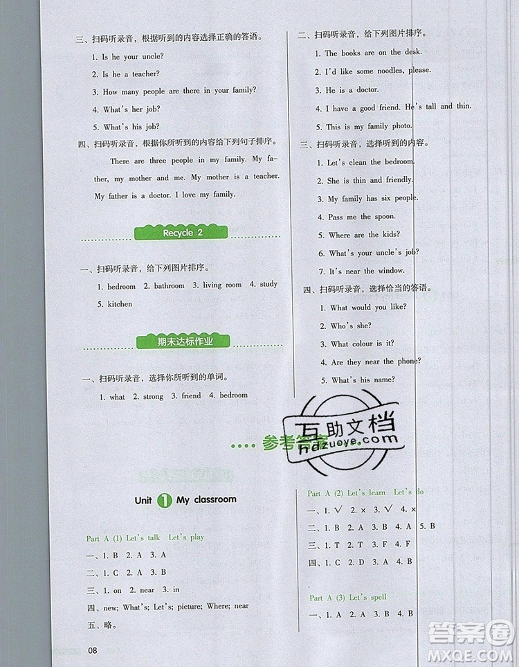 2019年一本我愛寫作業(yè)小學(xué)英語(yǔ)四年級(jí)上冊(cè)人教PEP版參考答案