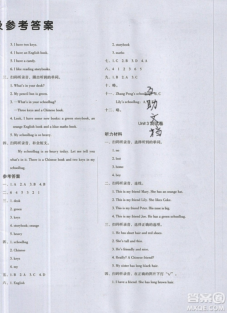 2019年一本我愛寫作業(yè)小學(xué)英語(yǔ)四年級(jí)上冊(cè)人教PEP版參考答案