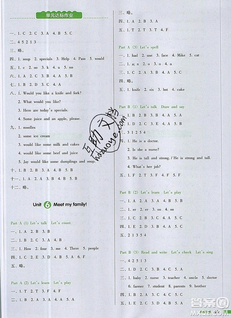 2019年一本我愛寫作業(yè)小學(xué)英語(yǔ)四年級(jí)上冊(cè)人教PEP版參考答案