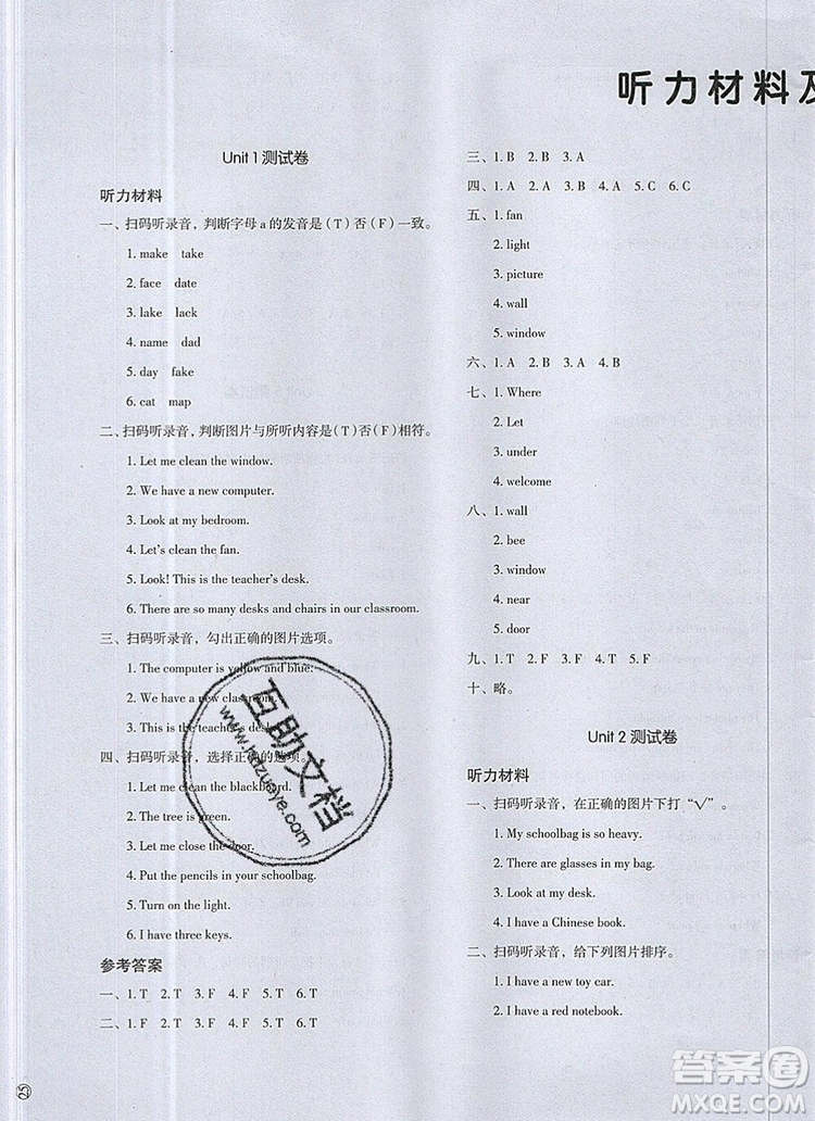 2019年一本我愛寫作業(yè)小學(xué)英語(yǔ)四年級(jí)上冊(cè)人教PEP版參考答案