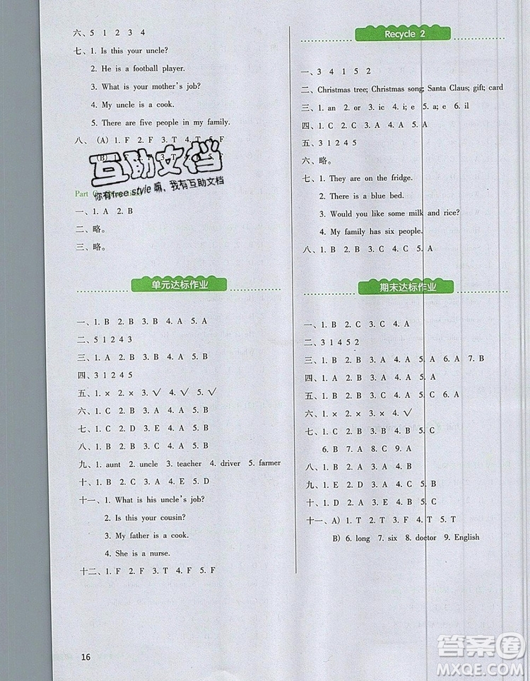 2019年一本我愛寫作業(yè)小學(xué)英語(yǔ)四年級(jí)上冊(cè)人教PEP版參考答案