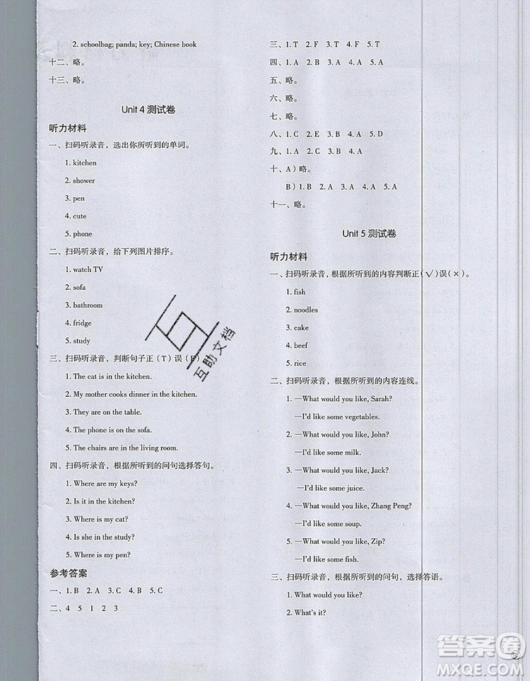 2019年一本我愛寫作業(yè)小學(xué)英語(yǔ)四年級(jí)上冊(cè)人教PEP版參考答案