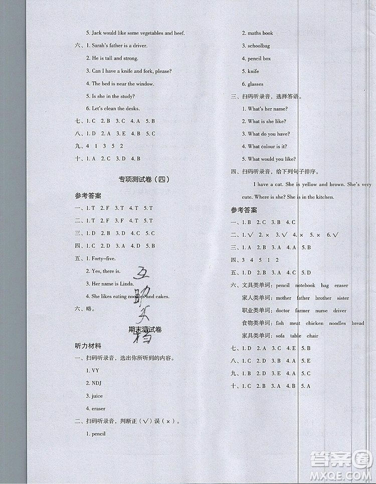 2019年一本我愛寫作業(yè)小學(xué)英語(yǔ)四年級(jí)上冊(cè)人教PEP版參考答案