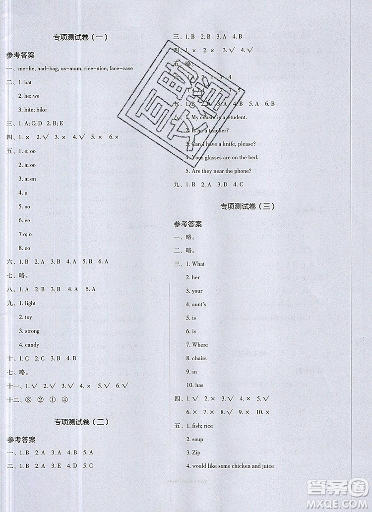 2019年一本我愛寫作業(yè)小學(xué)英語(yǔ)四年級(jí)上冊(cè)人教PEP版參考答案
