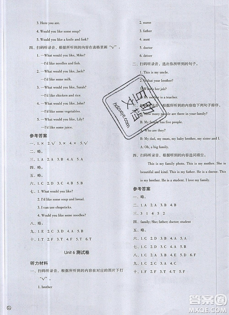 2019年一本我愛寫作業(yè)小學(xué)英語(yǔ)四年級(jí)上冊(cè)人教PEP版參考答案