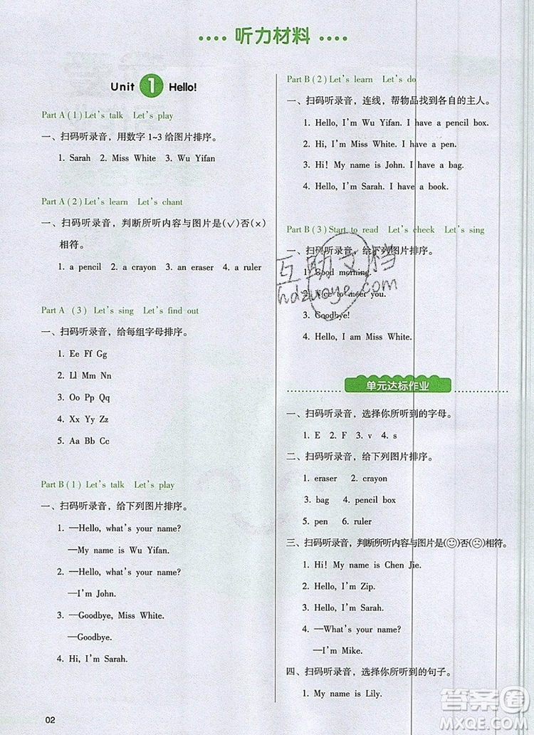 2019年一本我愛(ài)寫(xiě)作業(yè)小學(xué)英語(yǔ)三年級(jí)上冊(cè)人教PEP版參考答案