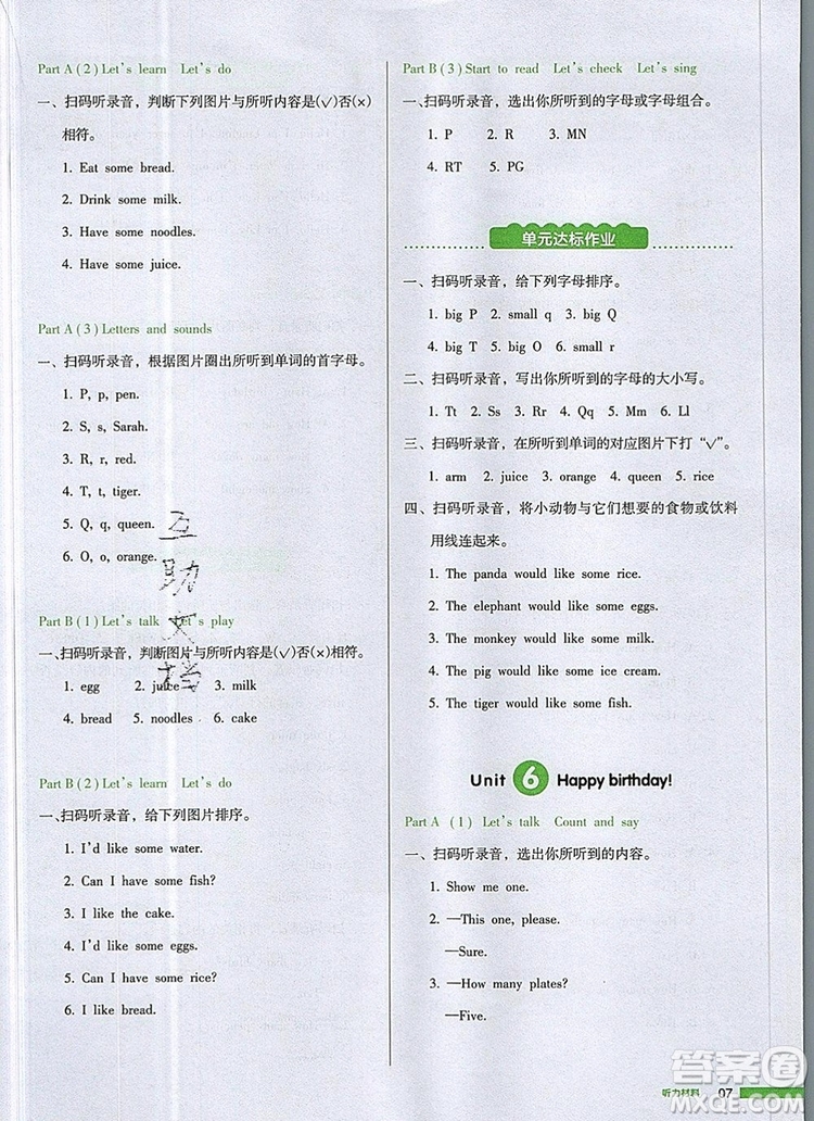 2019年一本我愛(ài)寫(xiě)作業(yè)小學(xué)英語(yǔ)三年級(jí)上冊(cè)人教PEP版參考答案
