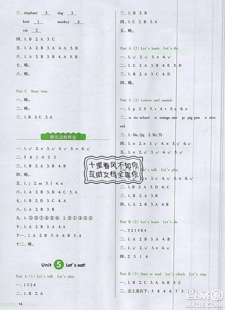 2019年一本我愛(ài)寫(xiě)作業(yè)小學(xué)英語(yǔ)三年級(jí)上冊(cè)人教PEP版參考答案