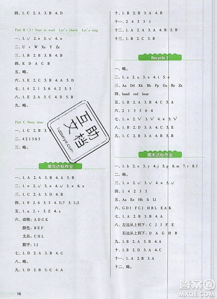 2019年一本我愛(ài)寫(xiě)作業(yè)小學(xué)英語(yǔ)三年級(jí)上冊(cè)人教PEP版參考答案