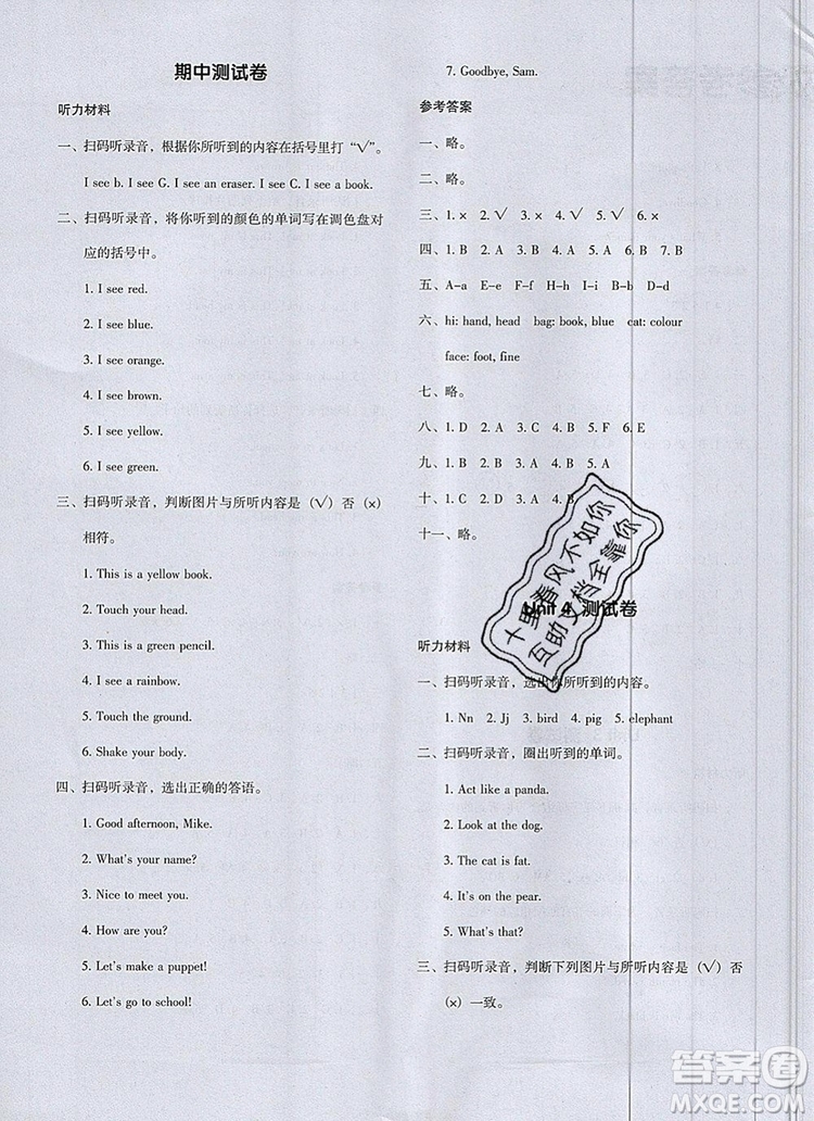2019年一本我愛(ài)寫(xiě)作業(yè)小學(xué)英語(yǔ)三年級(jí)上冊(cè)人教PEP版參考答案