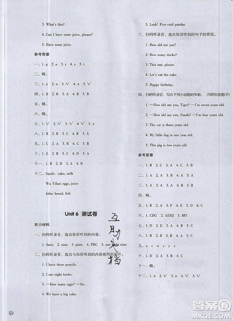 2019年一本我愛(ài)寫(xiě)作業(yè)小學(xué)英語(yǔ)三年級(jí)上冊(cè)人教PEP版參考答案