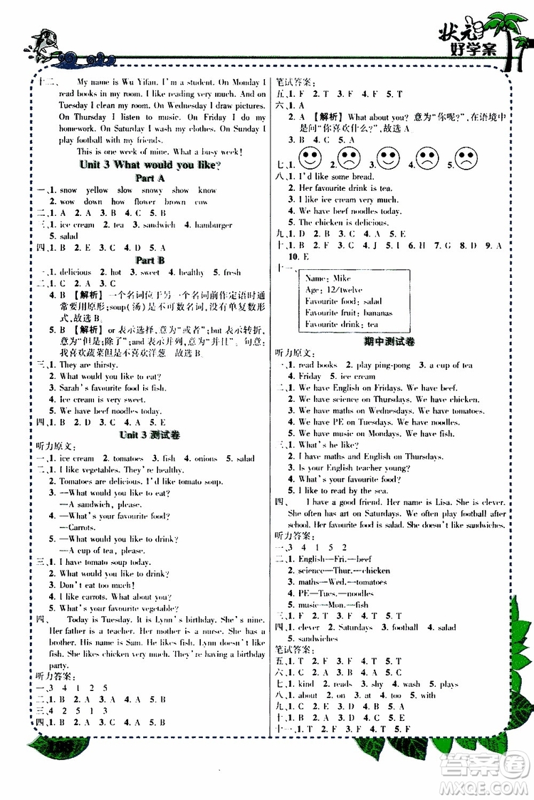 狀元成才路2019年?duì)钤笳n堂好學(xué)案英語(yǔ)五年級(jí)上冊(cè)PEP人教版參考答案