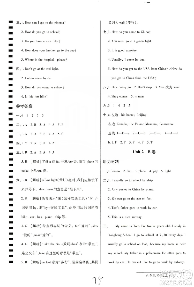 萬向思維2019年秋最新AB卷小學(xué)6年級英語上冊人教PEP版答案