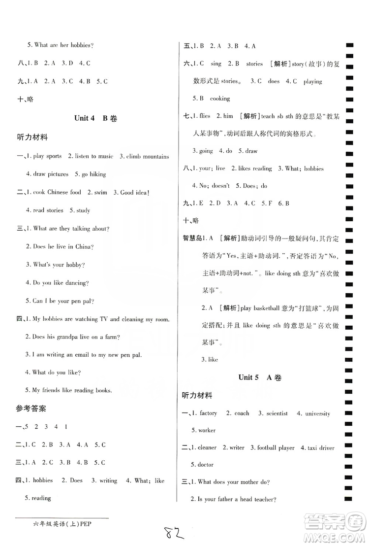 萬向思維2019年秋最新AB卷小學(xué)6年級英語上冊人教PEP版答案