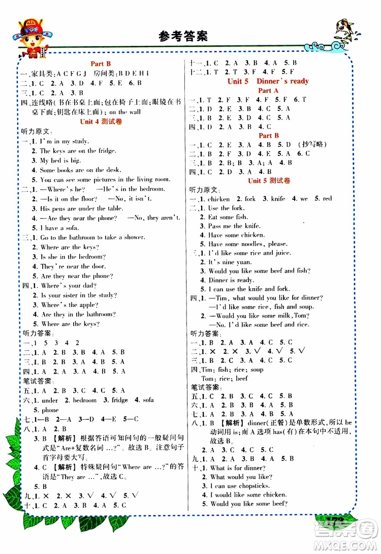 狀元成才路2019年?duì)钤笳n堂好學(xué)案四年級英語上PEP人教版參考答案