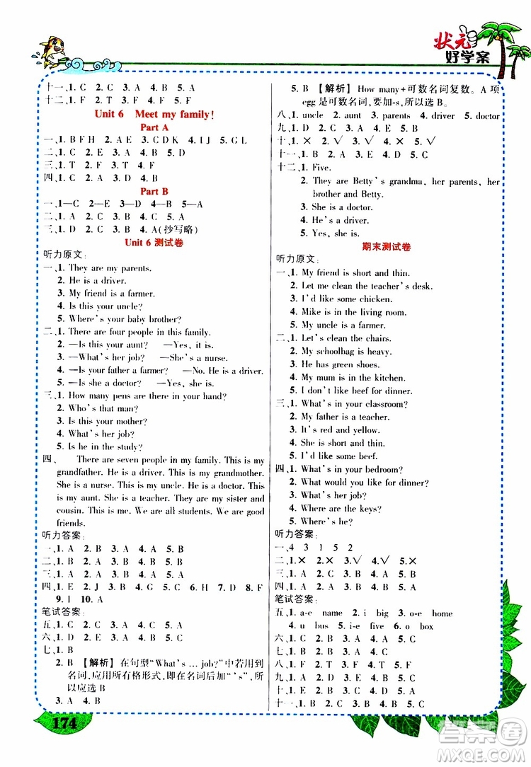 狀元成才路2019年?duì)钤笳n堂好學(xué)案四年級英語上PEP人教版參考答案