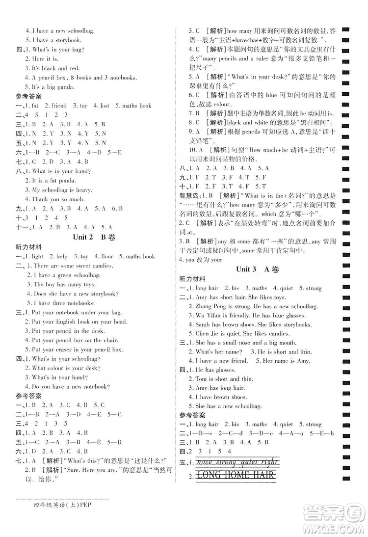 萬向思維2019年秋最新AB卷小學(xué)四年級英語上冊PEP版答案