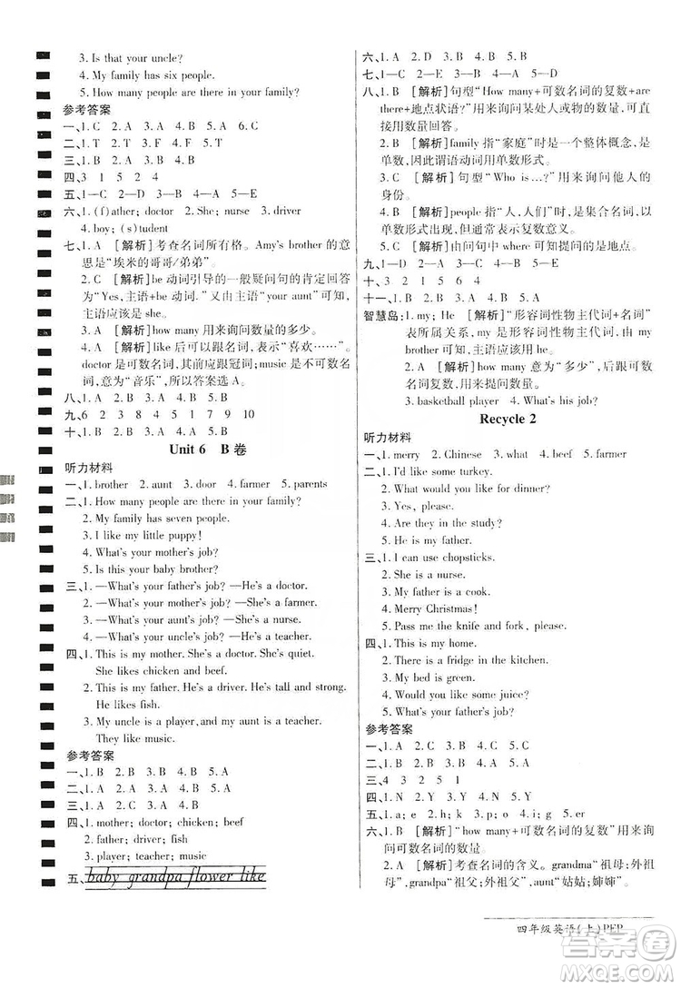 萬向思維2019年秋最新AB卷小學(xué)四年級英語上冊PEP版答案