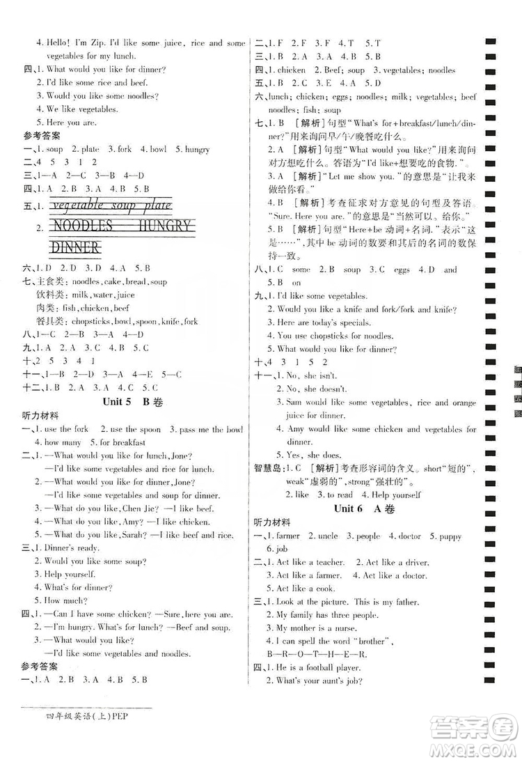 萬向思維2019年秋最新AB卷小學(xué)四年級英語上冊PEP版答案