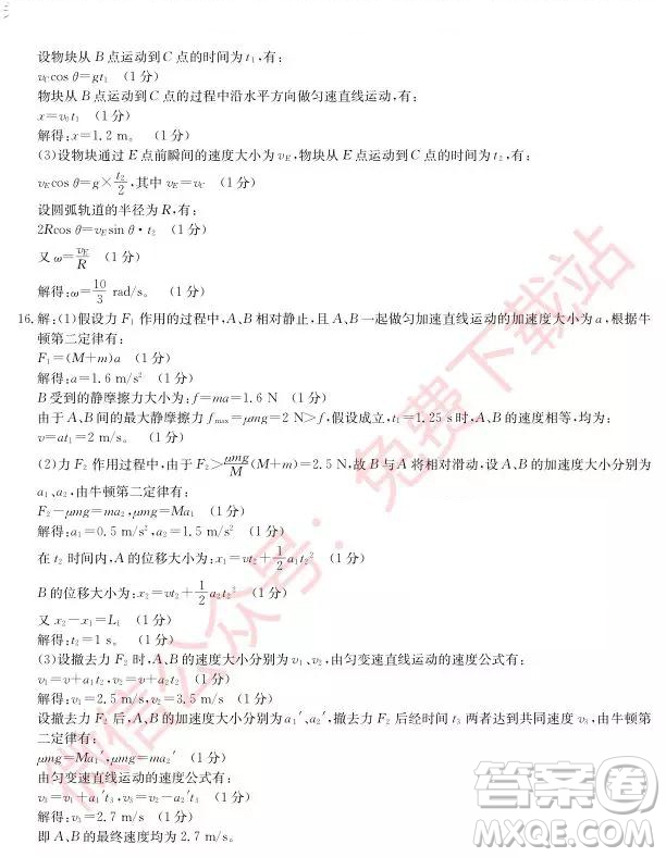 2020屆湖北省百所重點中學(xué)高三10月聯(lián)合考試物理答案