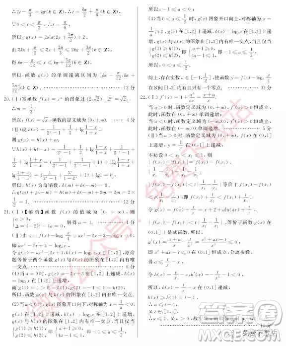 武漢尚品聯(lián)考2020屆高三年級階段性檢測理科數(shù)學(xué)試題及答案