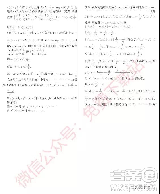 武漢尚品聯(lián)考2020屆高三年級階段性檢測文科數(shù)學(xué)試題及答案