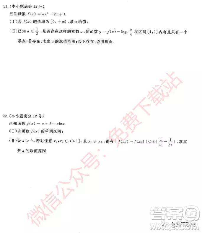 武漢尚品聯(lián)考2020屆高三年級階段性檢測文科數(shù)學(xué)試題及答案