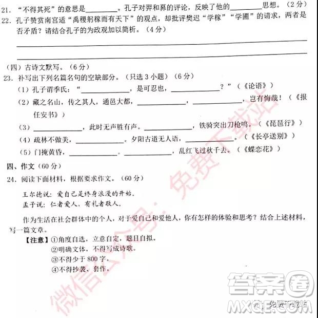 2019年10月浙江省十校聯(lián)盟高三聯(lián)考語(yǔ)文試題及答案