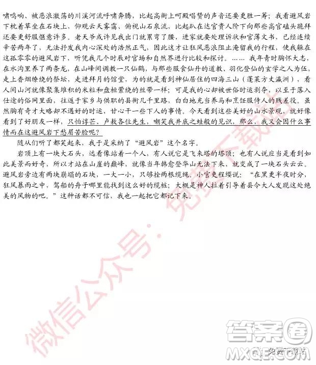 2019年10月浙江省十校聯(lián)盟高三聯(lián)考語(yǔ)文試題及答案