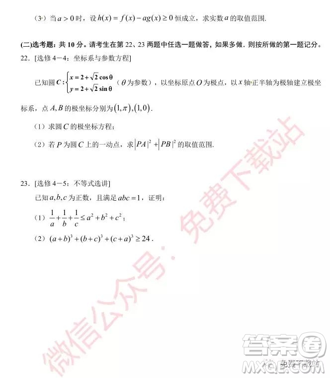 2020屆銀川一中高三年級第二次月考理科數(shù)學試題及答案