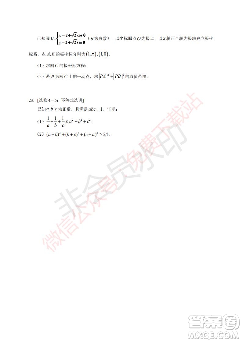 2020屆銀川一中高三年級(jí)第二次月考文科數(shù)學(xué)試題及答案