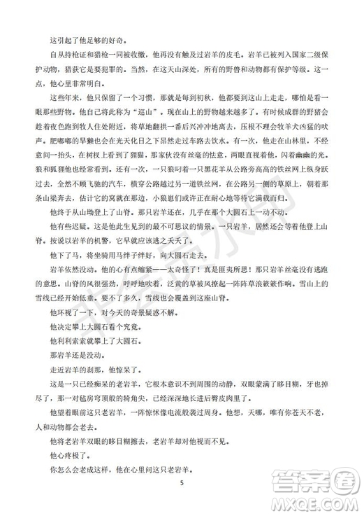 2020屆銀川一中高三年級(jí)第二次月考語(yǔ)文試題及答案