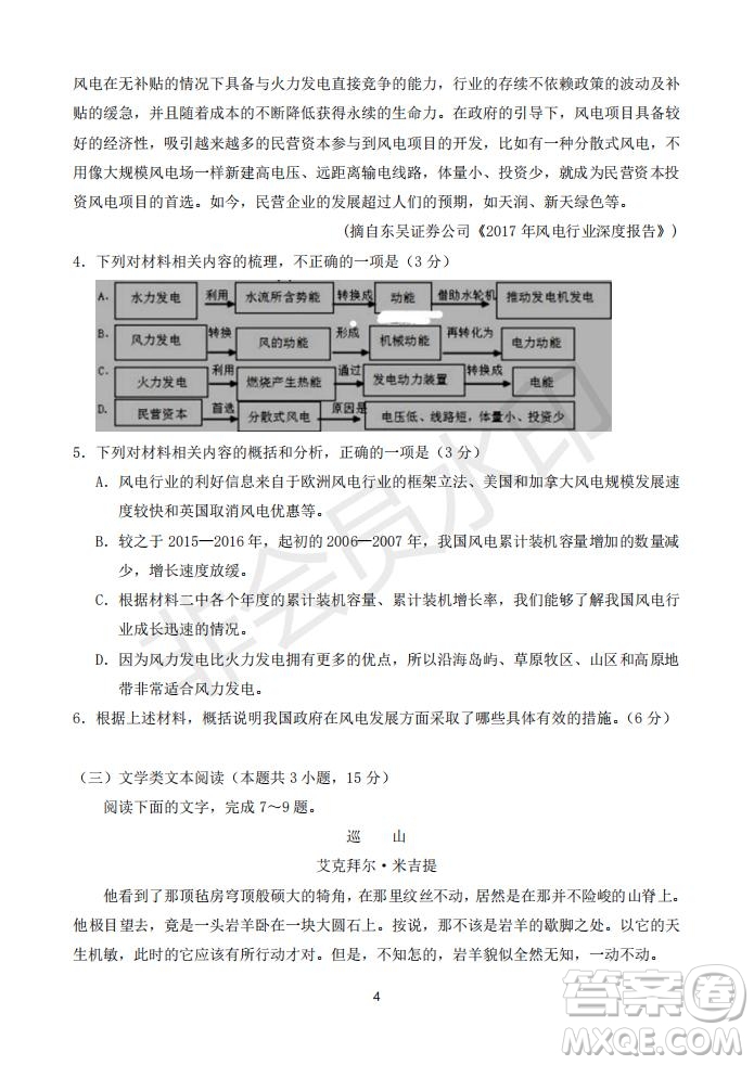 2020屆銀川一中高三年級(jí)第二次月考語(yǔ)文試題及答案