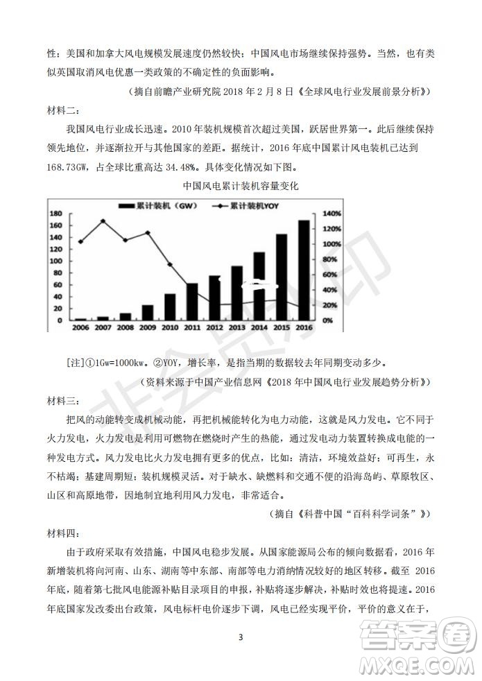 2020屆銀川一中高三年級(jí)第二次月考語(yǔ)文試題及答案