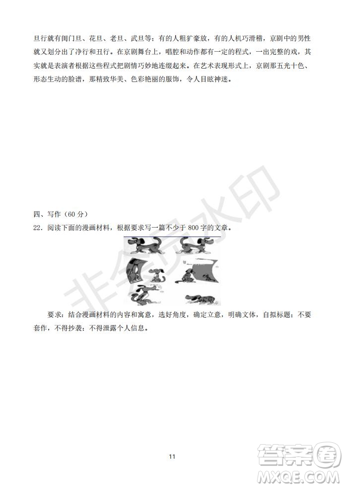 2020屆銀川一中高三年級(jí)第二次月考語(yǔ)文試題及答案