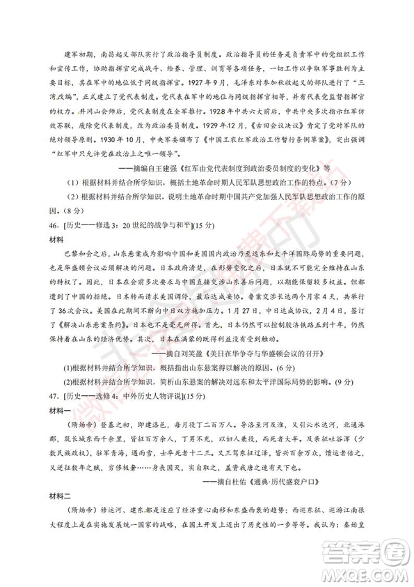 2020屆銀川一中高三年級(jí)第二次月考文科綜合試題及答案