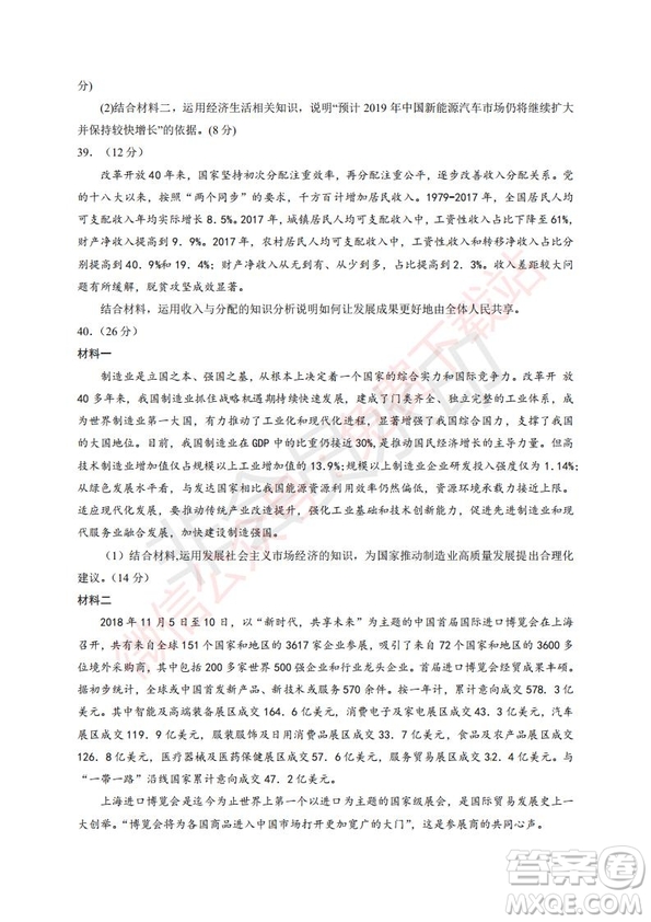 2020屆銀川一中高三年級(jí)第二次月考文科綜合試題及答案