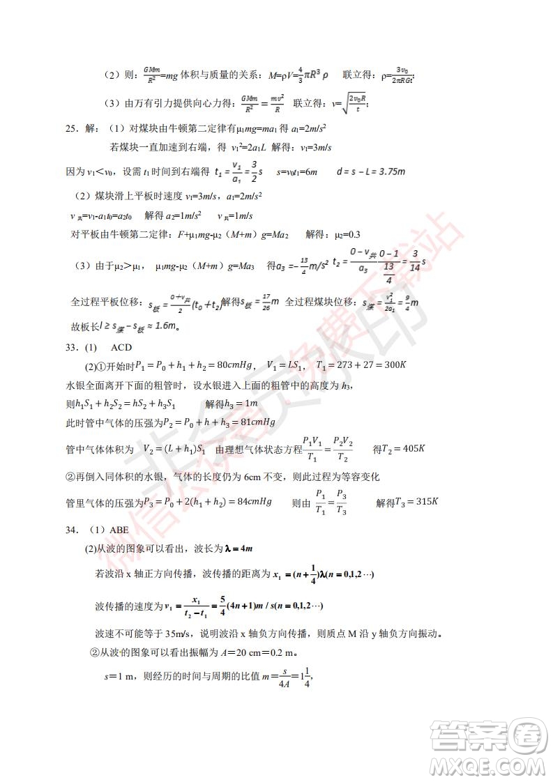 2020屆銀川一中高三年級第二次月考理科綜合試題及答案