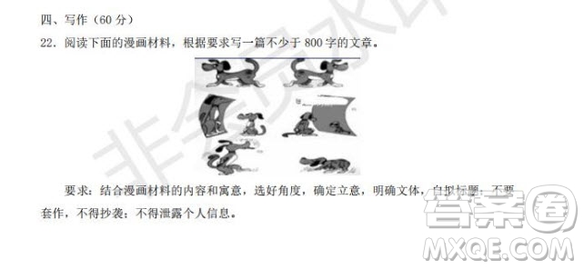 兩只狗照鏡子漫畫(huà)作文 關(guān)于兩只狗照鏡子的漫畫(huà)作文800字