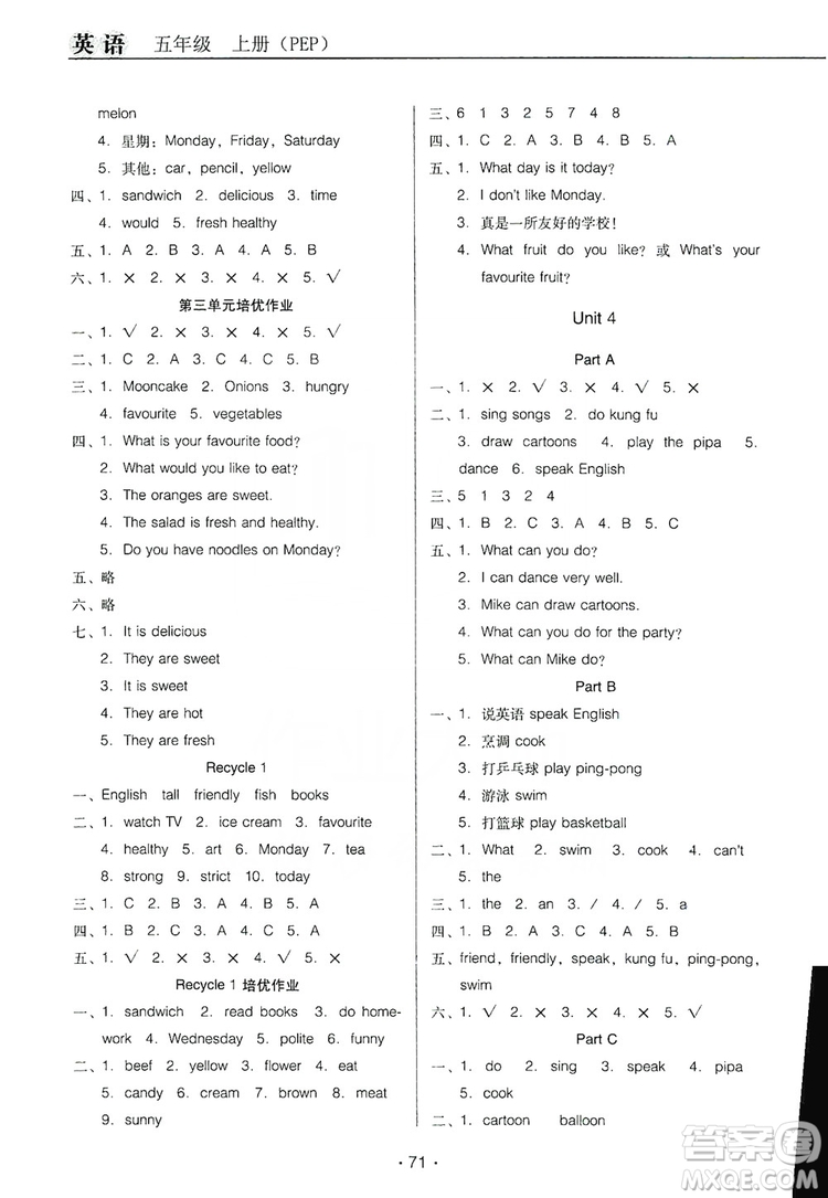 2019云南名校名師培優(yōu)作業(yè)本+核心試卷五年級英語上冊人教PEP版答案