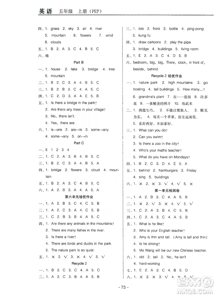 2019云南名校名師培優(yōu)作業(yè)本+核心試卷五年級英語上冊人教PEP版答案