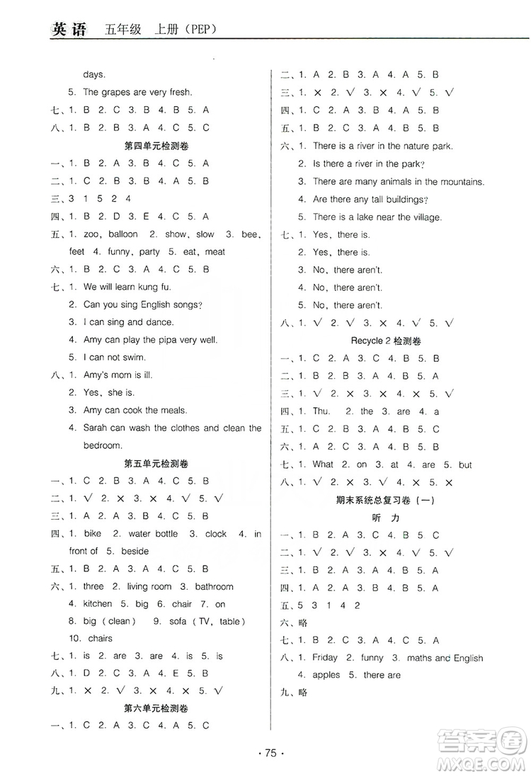 2019云南名校名師培優(yōu)作業(yè)本+核心試卷五年級英語上冊人教PEP版答案