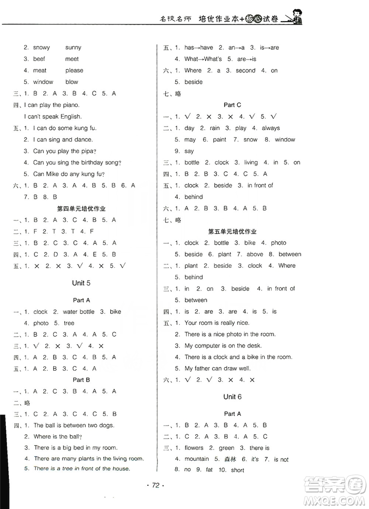 2019云南名校名師培優(yōu)作業(yè)本+核心試卷五年級英語上冊人教PEP版答案