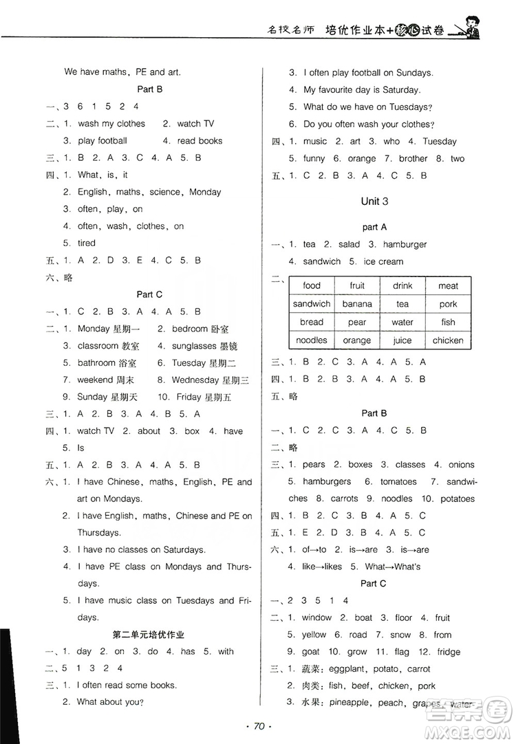 2019云南名校名師培優(yōu)作業(yè)本+核心試卷五年級英語上冊人教PEP版答案