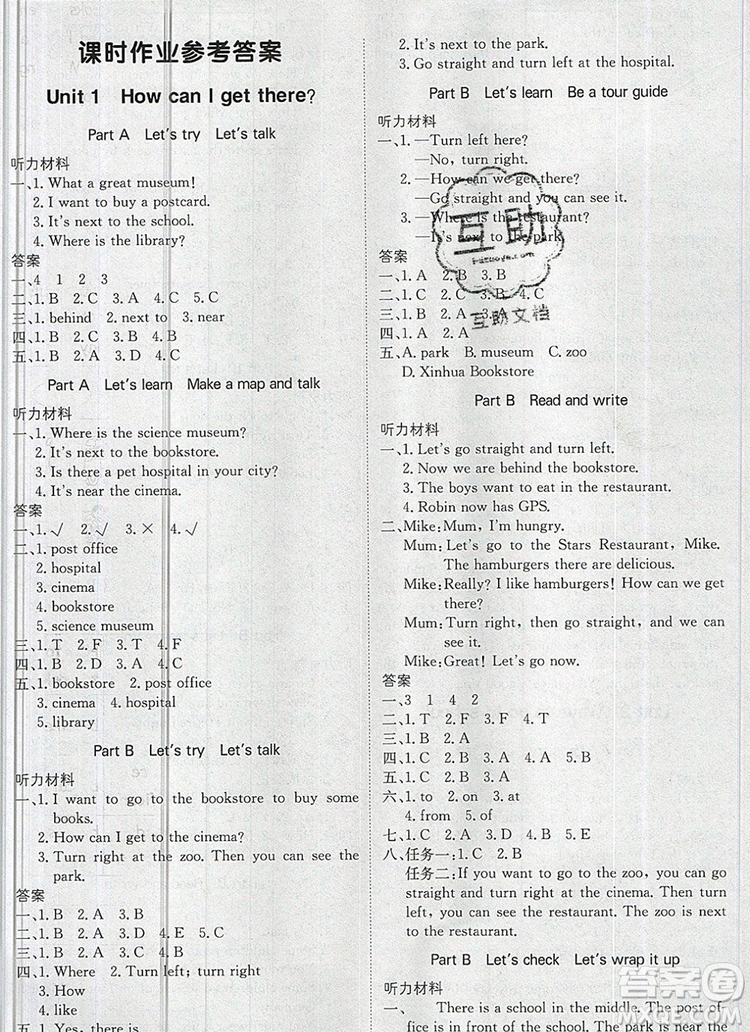 2019年1加1輕巧奪冠優(yōu)化訓(xùn)練六年級英語上冊人教PEP版參考答案