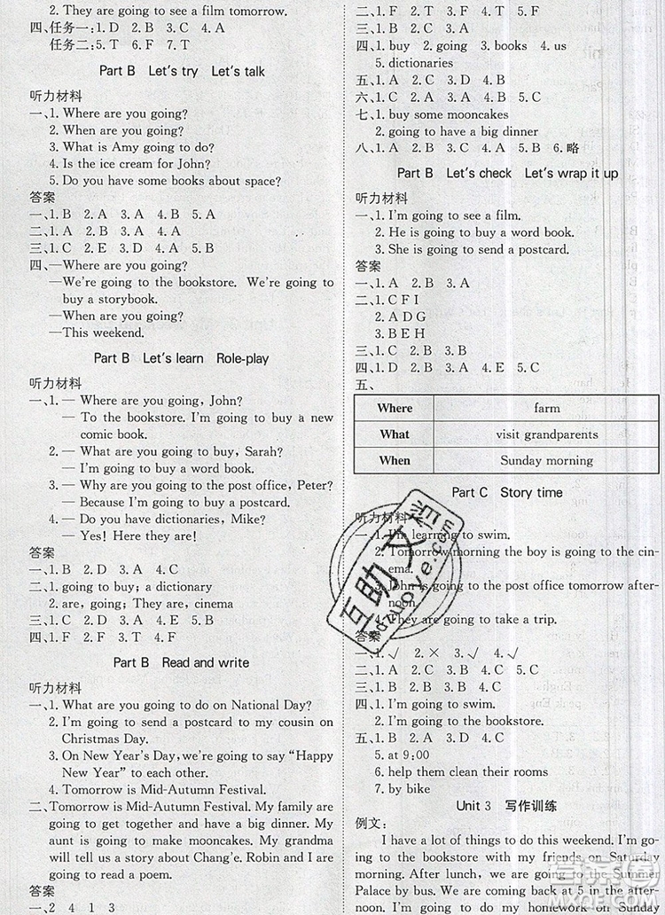 2019年1加1輕巧奪冠優(yōu)化訓(xùn)練六年級英語上冊人教PEP版參考答案