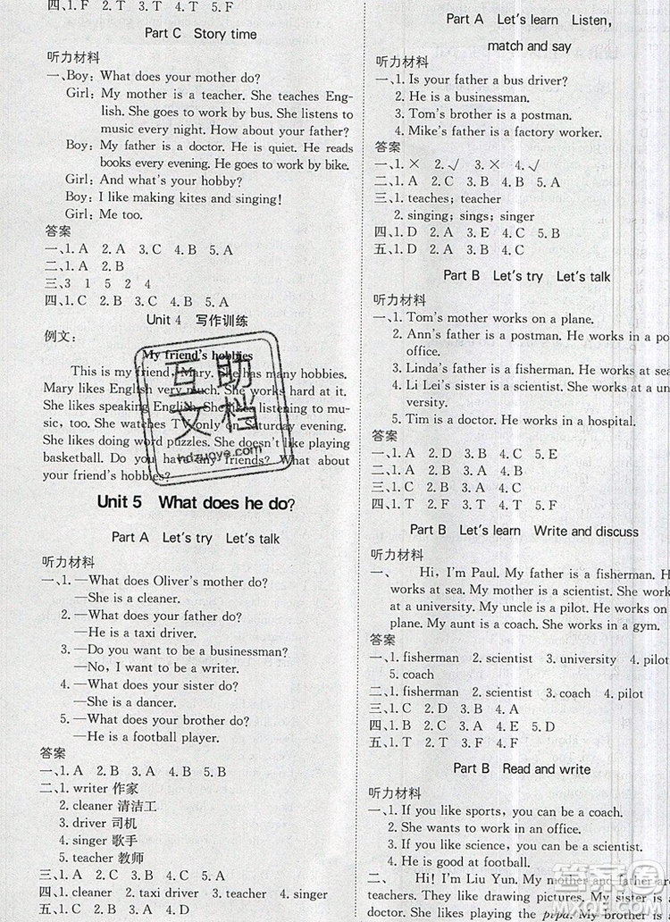 2019年1加1輕巧奪冠優(yōu)化訓(xùn)練六年級英語上冊人教PEP版參考答案