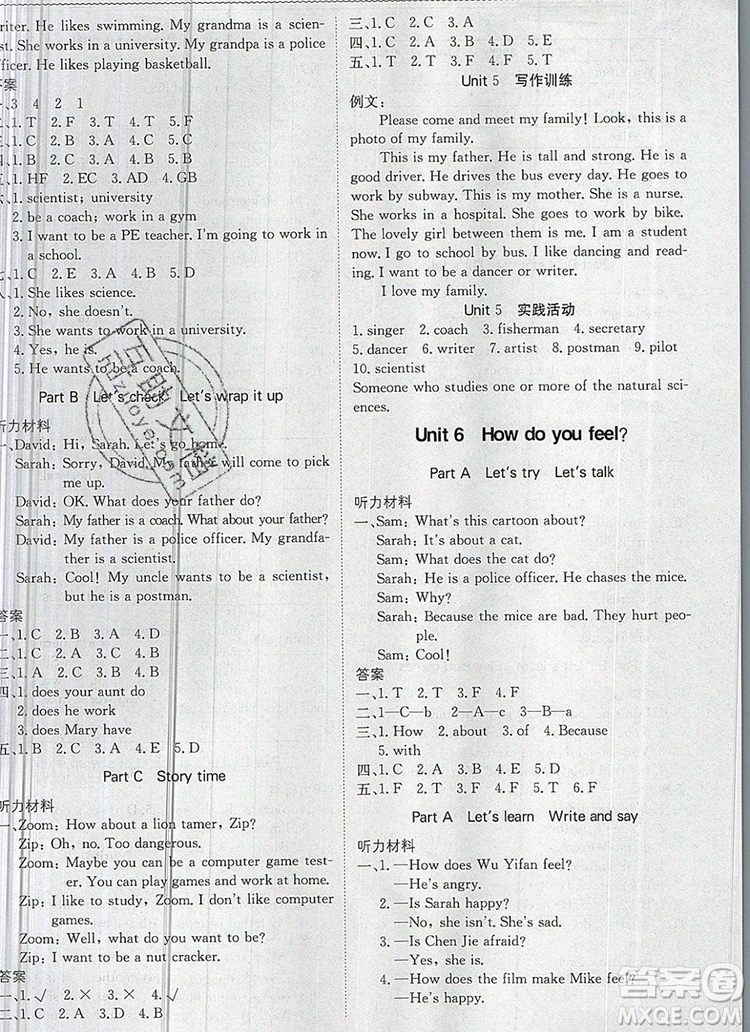 2019年1加1輕巧奪冠優(yōu)化訓(xùn)練六年級英語上冊人教PEP版參考答案